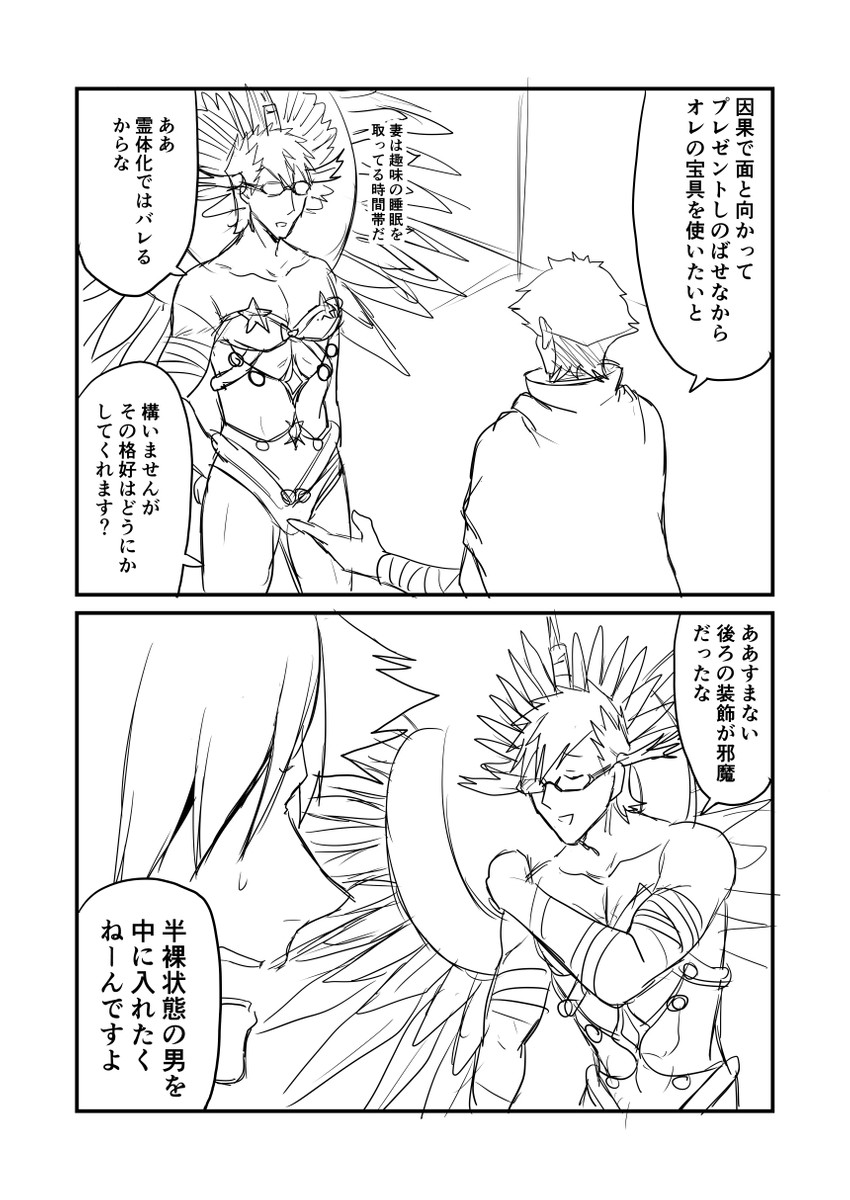 quetzalcoatl, robin hood, and sigurd (fate and 1 more) drawn by ha_akabouzu