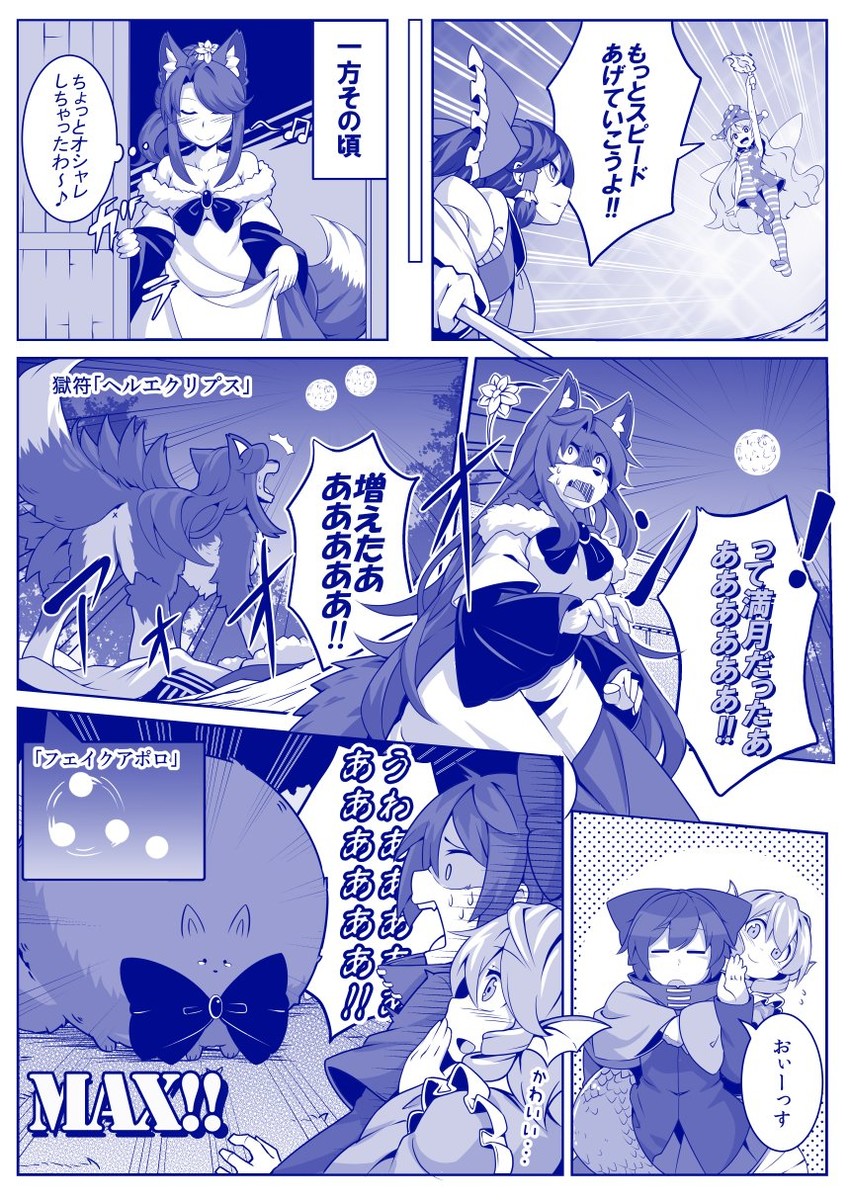 hakurei reimu, imaizumi kagerou, clownpiece, sekibanki, and wakasagihime (touhou and 1 more) drawn by tamahana