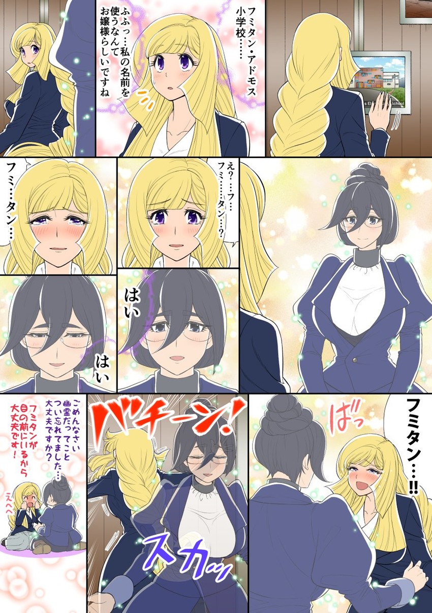 kudelia aina bernstein and fumitan admoss (gundam and 1 more) drawn by nenbuta