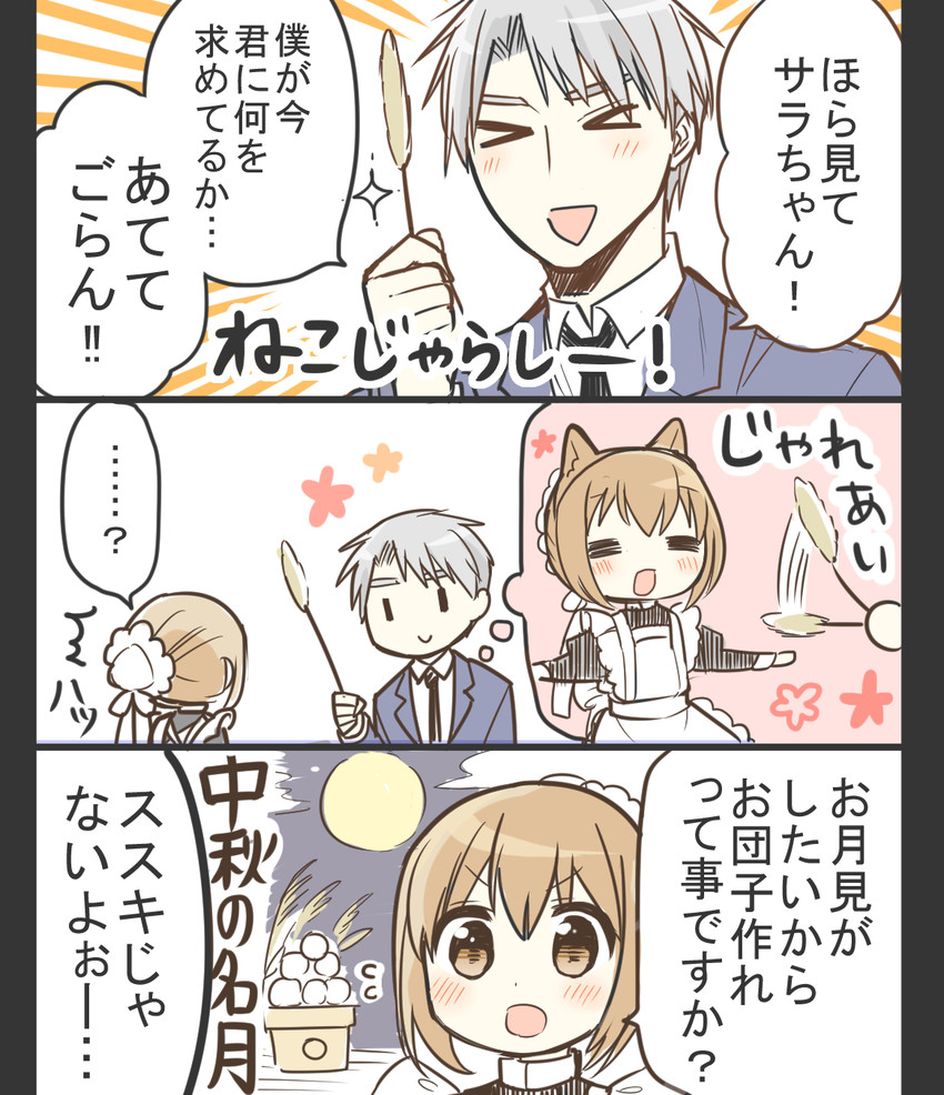 kimijima sara and hirofumi (original and 1 more) drawn by ouhara_lolong