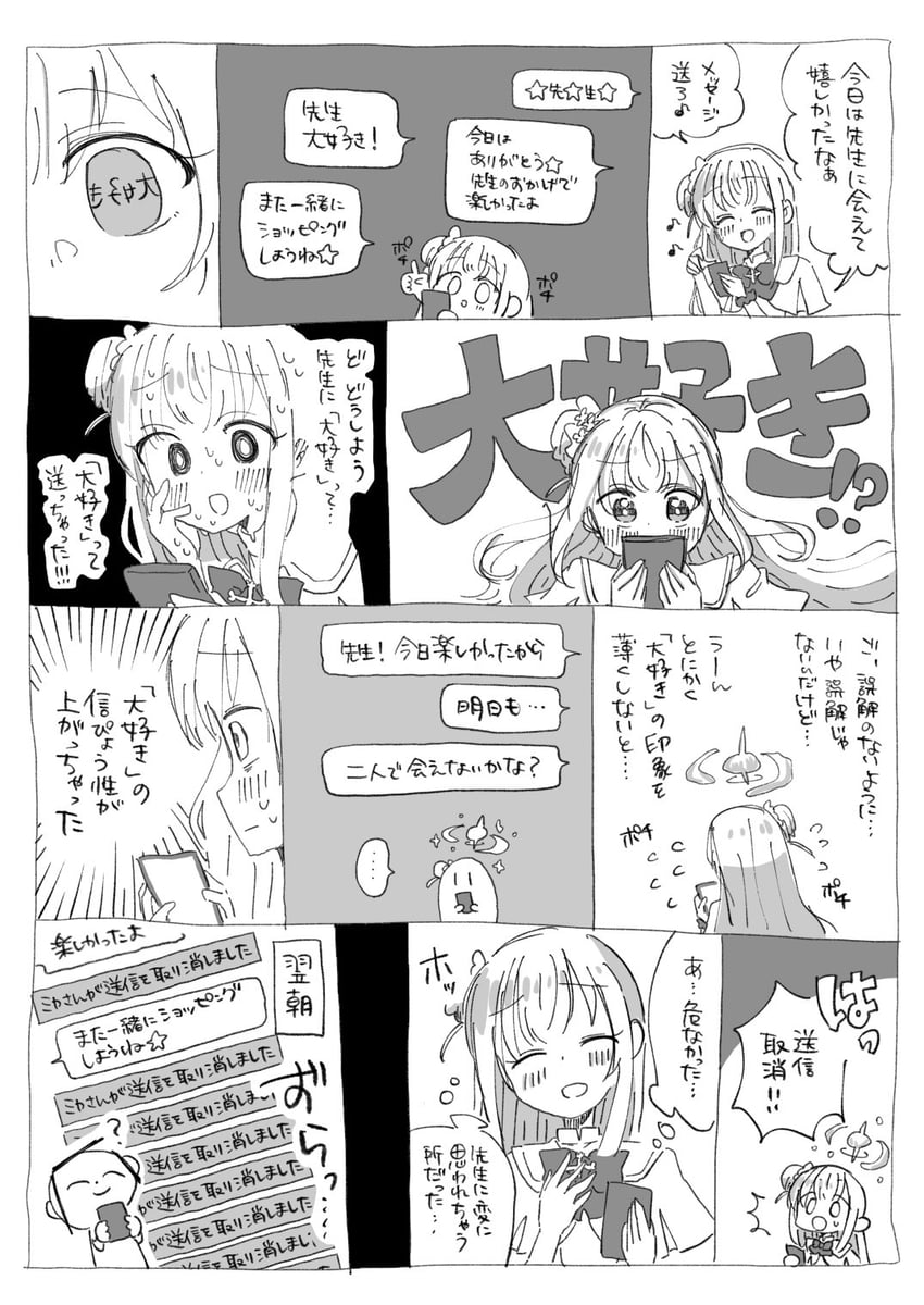 sensei, doodle sensei, and mika (blue archive) drawn by sr_mkt