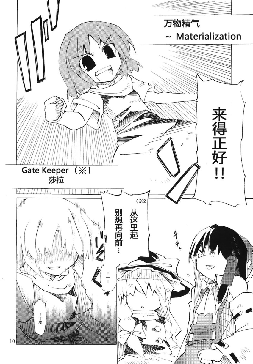 hakurei reimu, kirisame marisa, and sara (touhou) drawn by fuantei