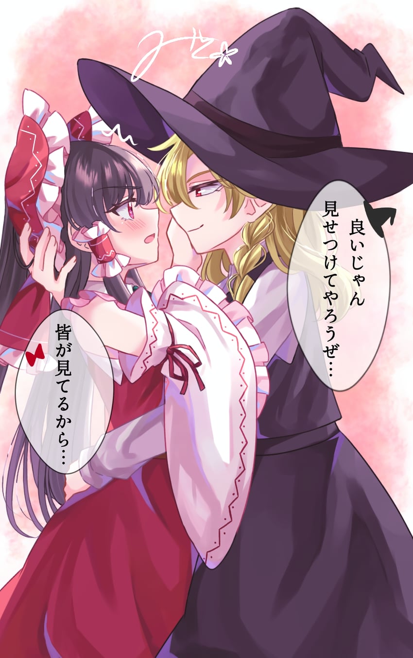 hakurei reimu and kirisame marisa (touhou) drawn by mito_(fate)