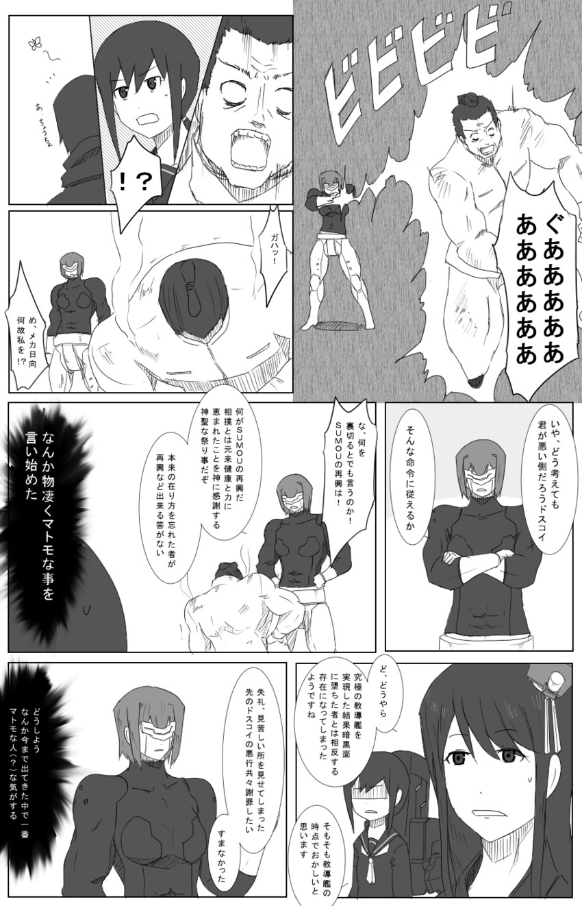 admiral, fubuki, and hyuuga (kantai collection) drawn by 8-gou_(mechanist08)