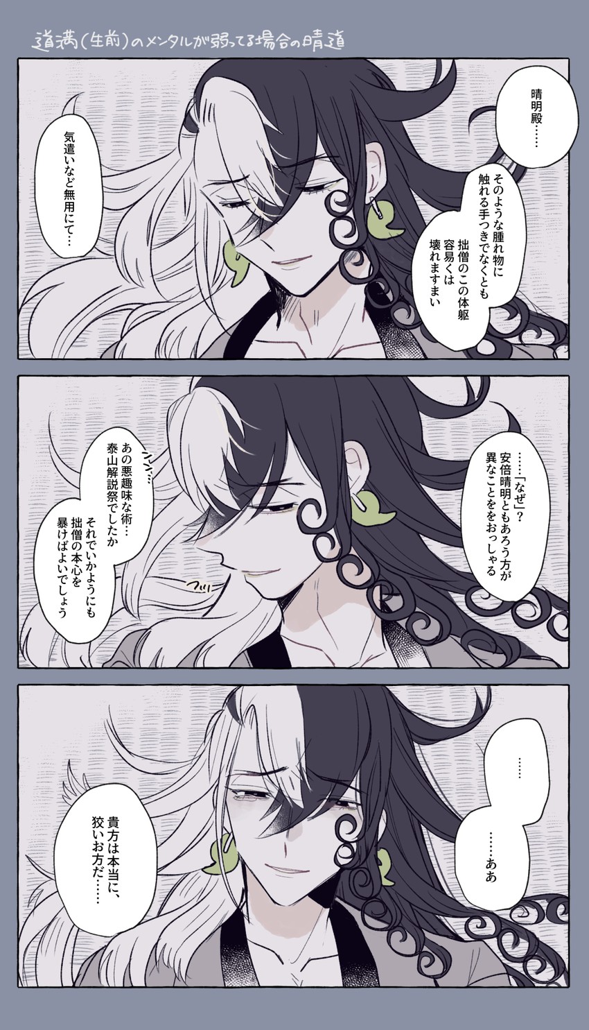 ashiya douman (fate and 1 more) drawn by paruma_umu