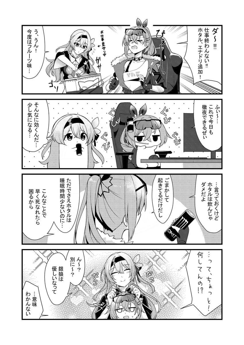 firefly and silver wolf (honkai and 1 more) drawn by wataru_(nextlevel)
