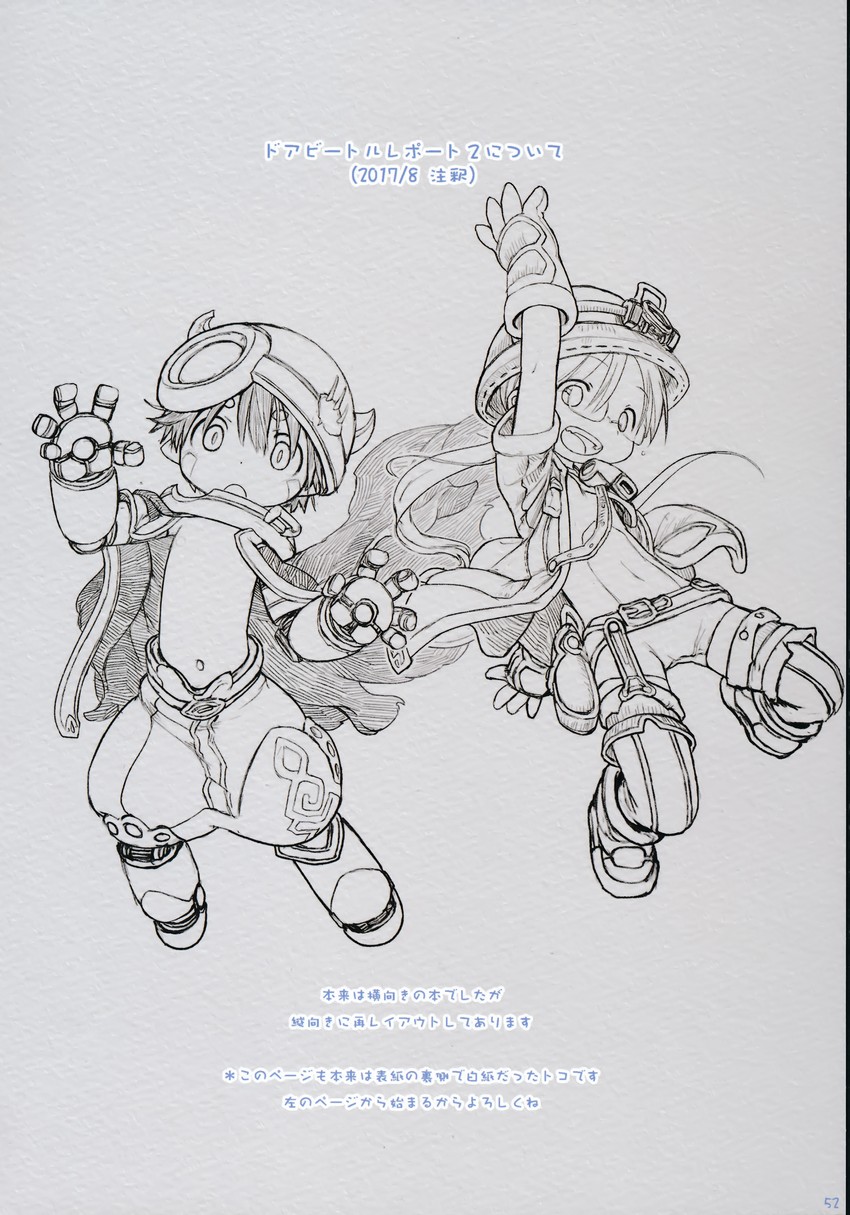 reg and riko (made in abyss) drawn by tsukushi_akihito