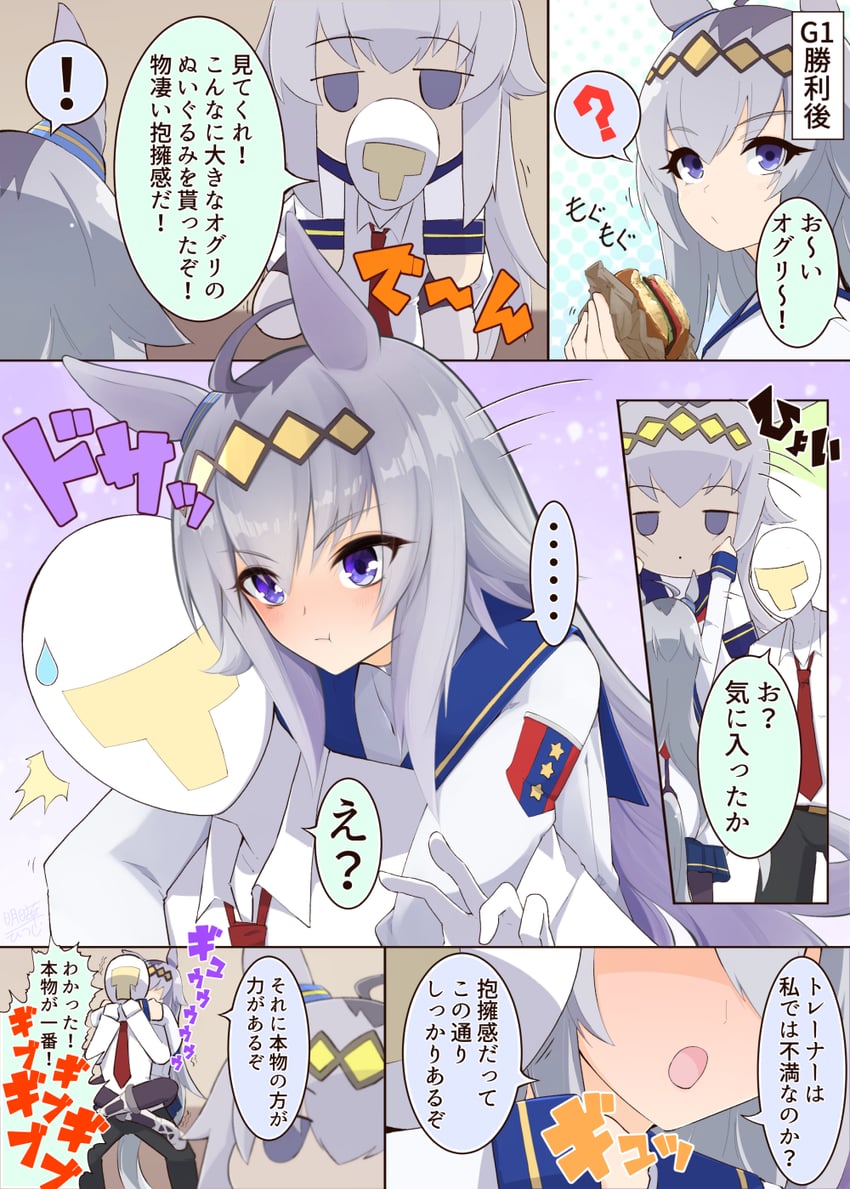 trainer, oguri cap, and t-head trainer (umamusume) drawn by hituzininareta
