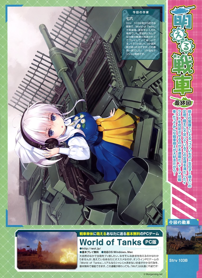 dengeki moeoh and 1 more drawn by nanaroku_(fortress76)