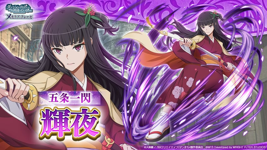 gojouno kaguya (dungeon ni deai wo motomeru no wa machigatteiru darou ka and 1 more)
