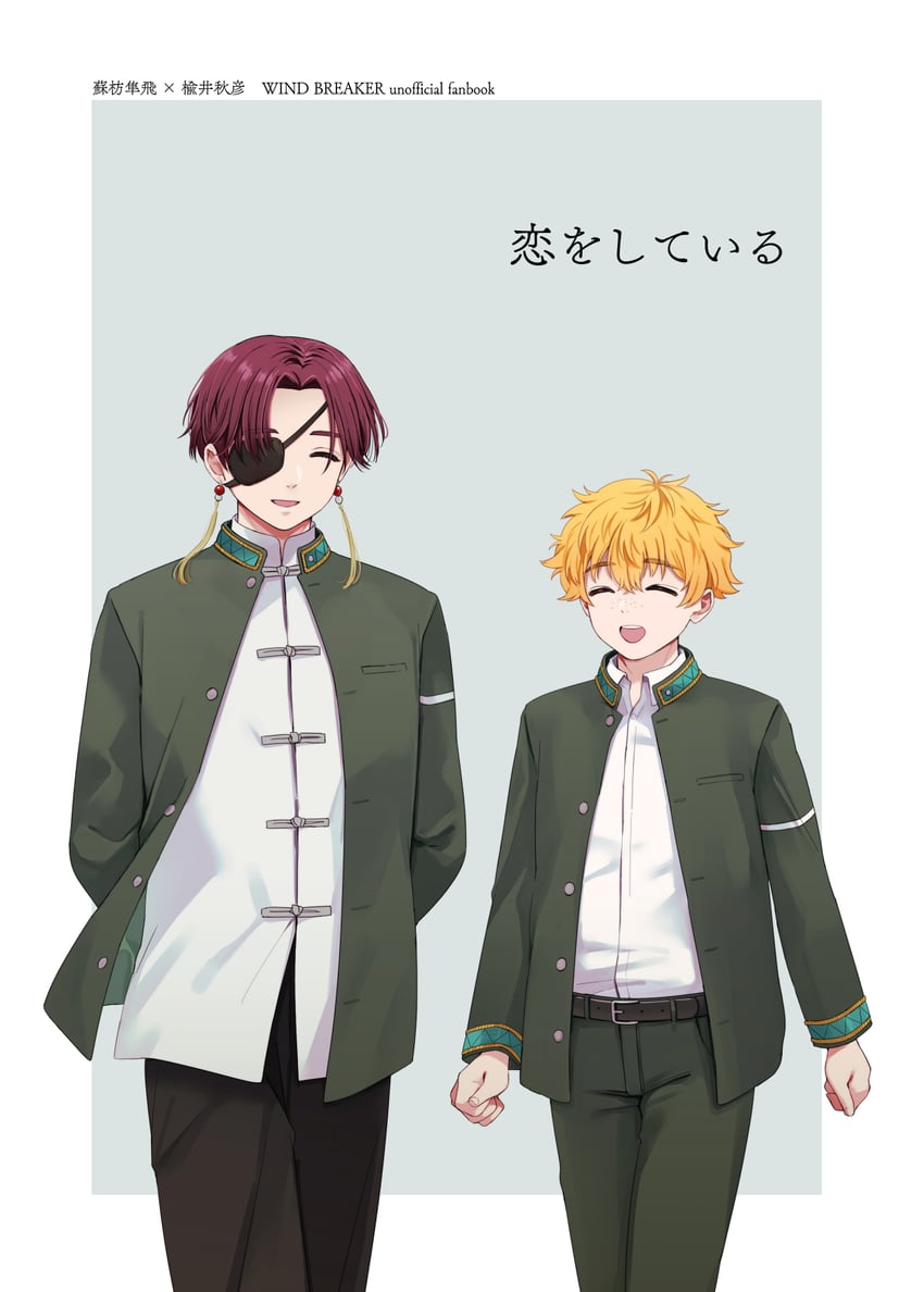 suo hayato and nirei akihiko (wind breaker) drawn by saburou_03