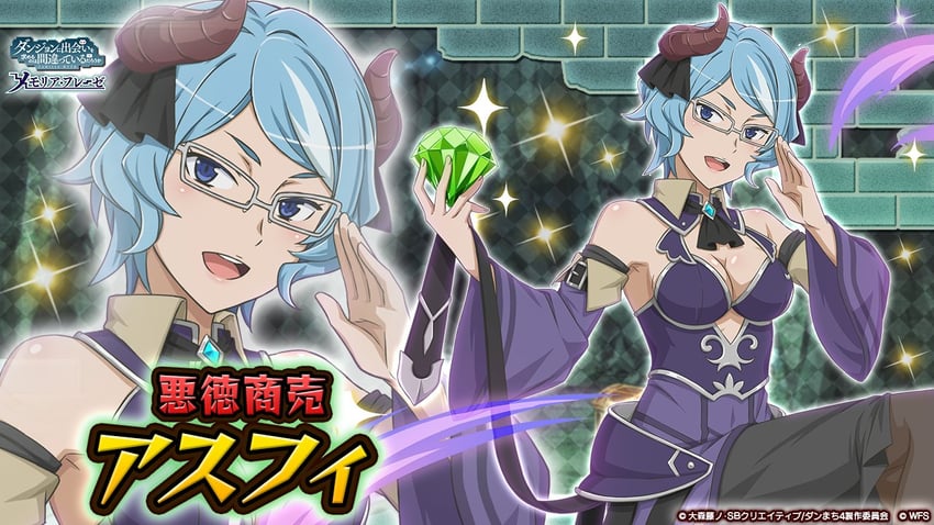 asufi al andromeda (dungeon ni deai wo motomeru no wa machigatteiru darou ka and 1 more)