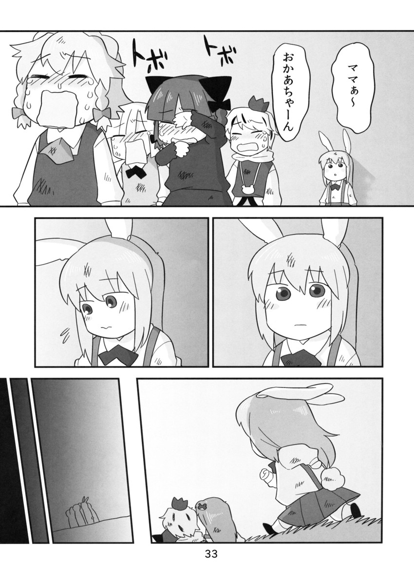 izayoi sakuya, kochiya sanae, konpaku youmu, reisen udongein inaba, kaenbyou rin, and 1 more (touhou) drawn by koyama_shigeru