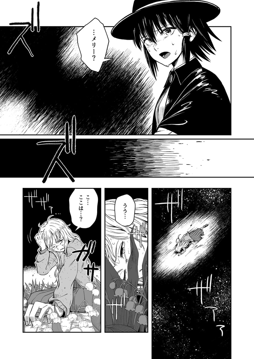 usami renko and maribel hearn (touhou) drawn by iroiro_yaru_hito
