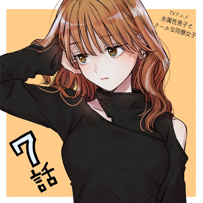 fuyutsuki mio (koori zokusei danshi to cool na douryou joshi) drawn by tonogaya