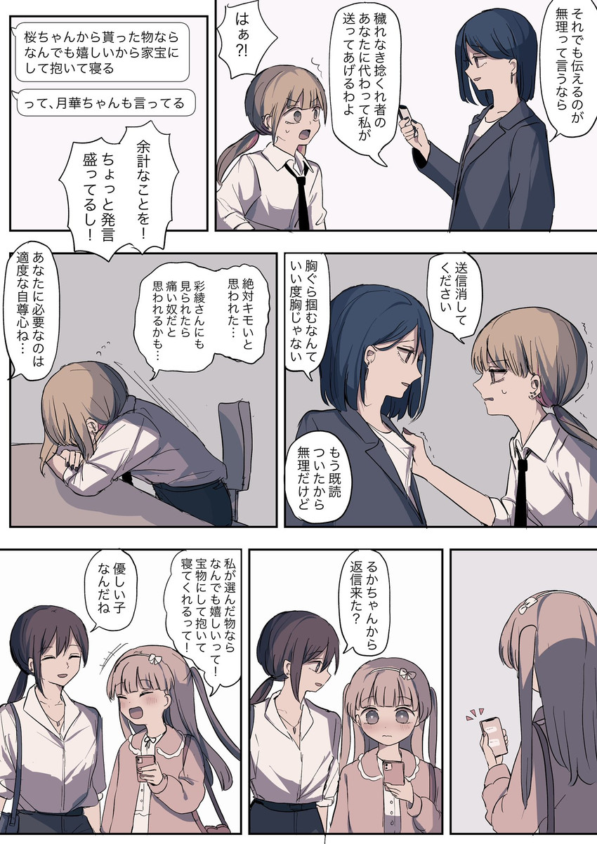 utsumi sakura, kogure ruka, kazakami saaya, and kuromine chiharu (sakura no sekai) drawn by tsuruse