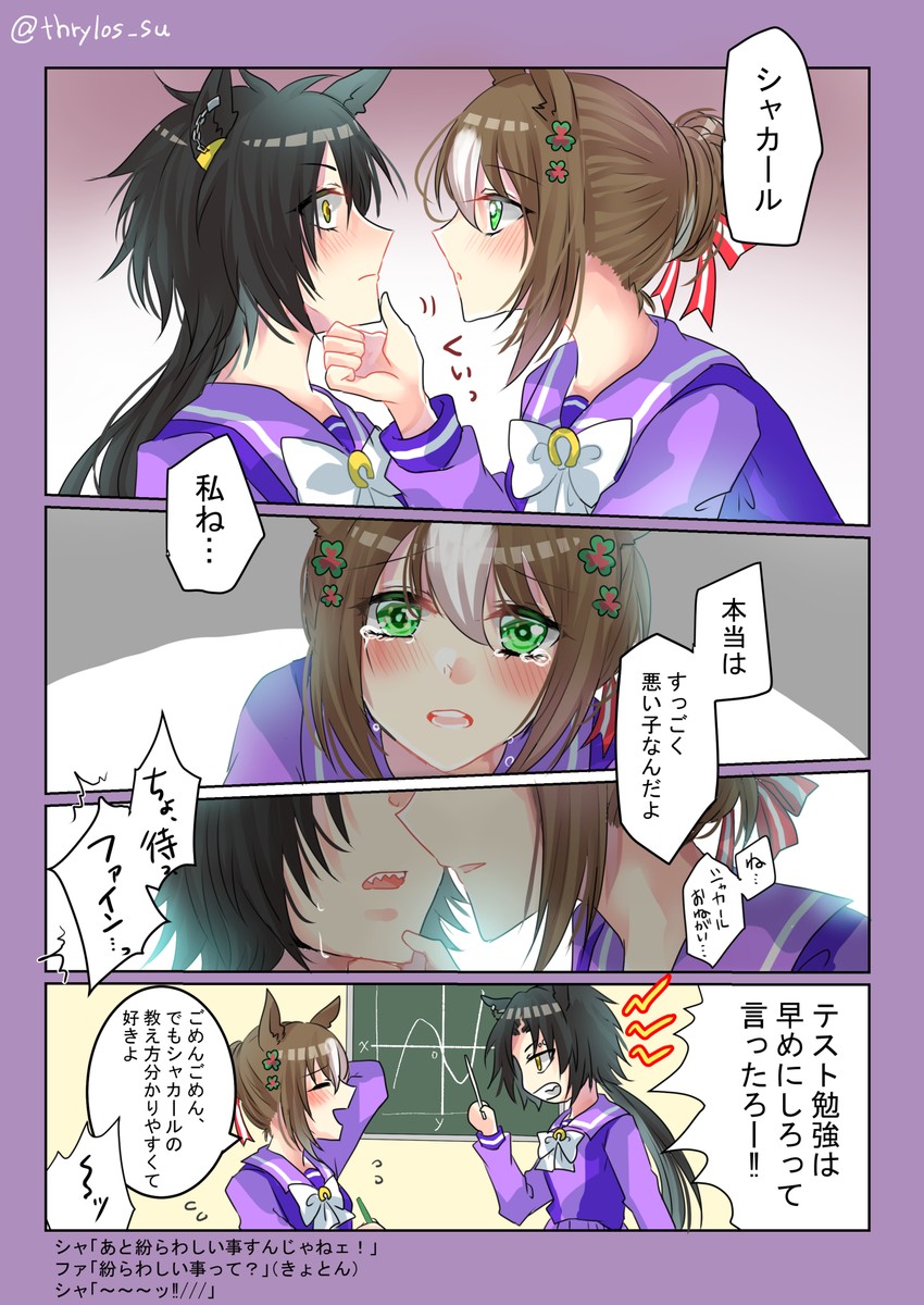 fine motion and air shakur (umamusume) drawn by thrylos_su