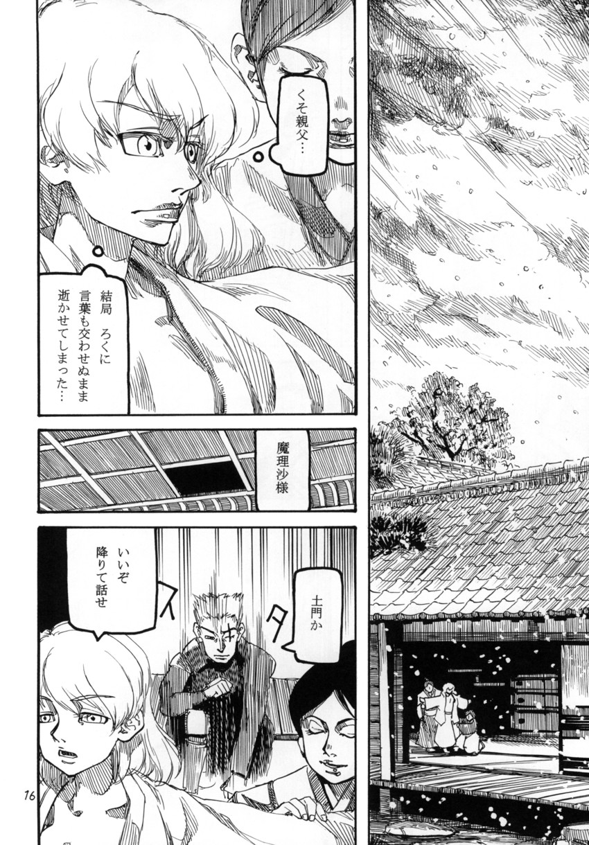 kirisame marisa and dhomochevsky (touhou and 1 more) drawn by ameyama_denshin