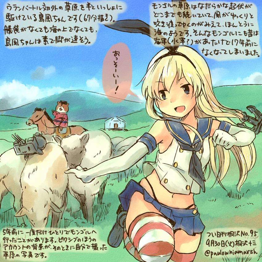 admiral, shimakaze, rensouhou-chan, non-human admiral, and kirisawa juuzou (kantai collection) drawn by kirisawa_juuzou