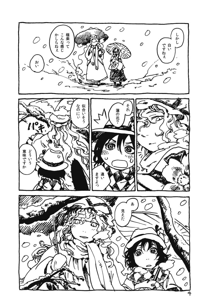 yakumo yukari and hieda no akyuu (touhou) drawn by totaku_(musha_prune)