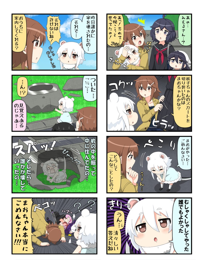 reiga mieru, shiki, mao, ukino youko, and monme (original) drawn by yuureidoushi_(yuurei6214)