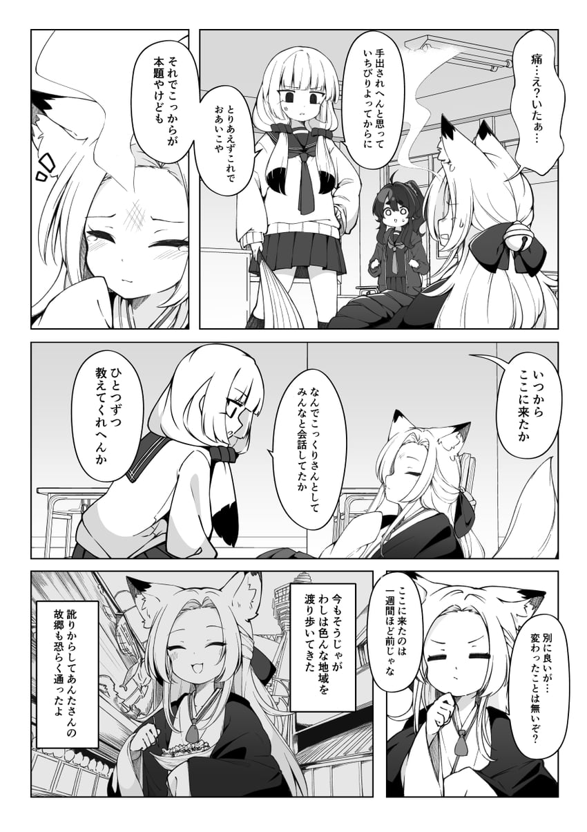 mikado iori and kanda yui (joreibu no mikado-san) drawn by natsuki_teru