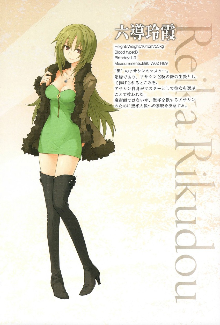 rikudou reika (fate and 1 more) drawn by konoe_ototsugu