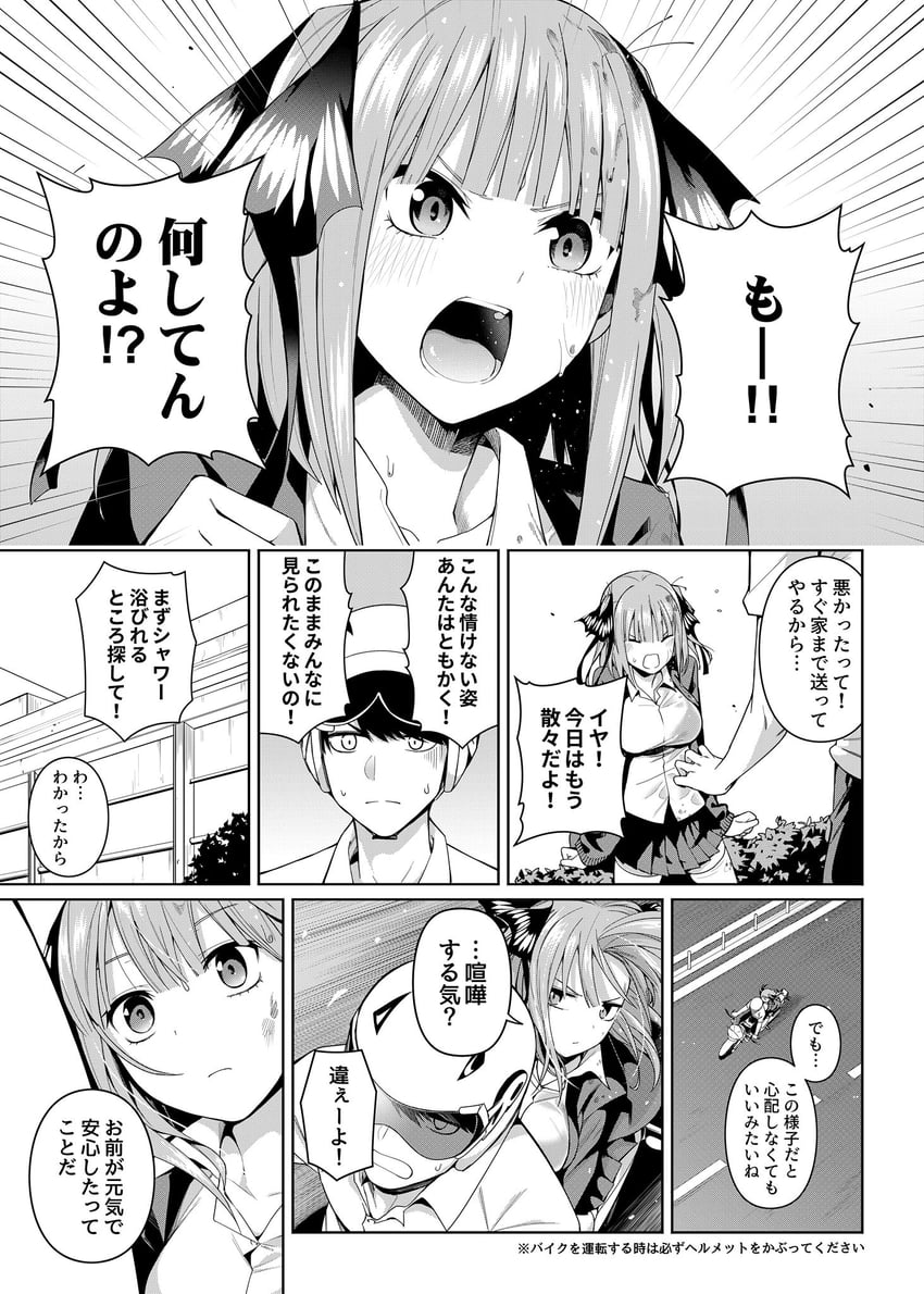 nakano nino and uesugi fuutarou (go-toubun no hanayome) drawn by chicke_iii