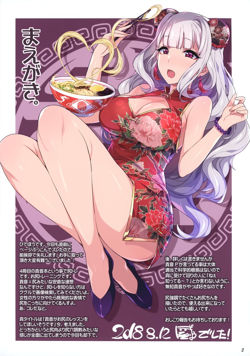 shijou takane (idolmaster and 1 more) drawn by hidebou