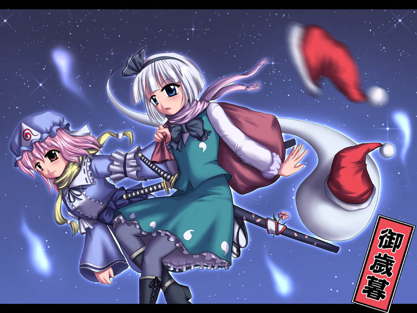 konpaku youmu and saigyouji yuyuko (touhou) drawn by aka_ringo