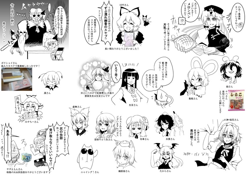 remilia scarlet, flandre scarlet, izayoi sakuya, patchouli knowledge, shameimaru aya, and 17 more (touhou and 1 more) drawn by warugaki_(sk-ii)