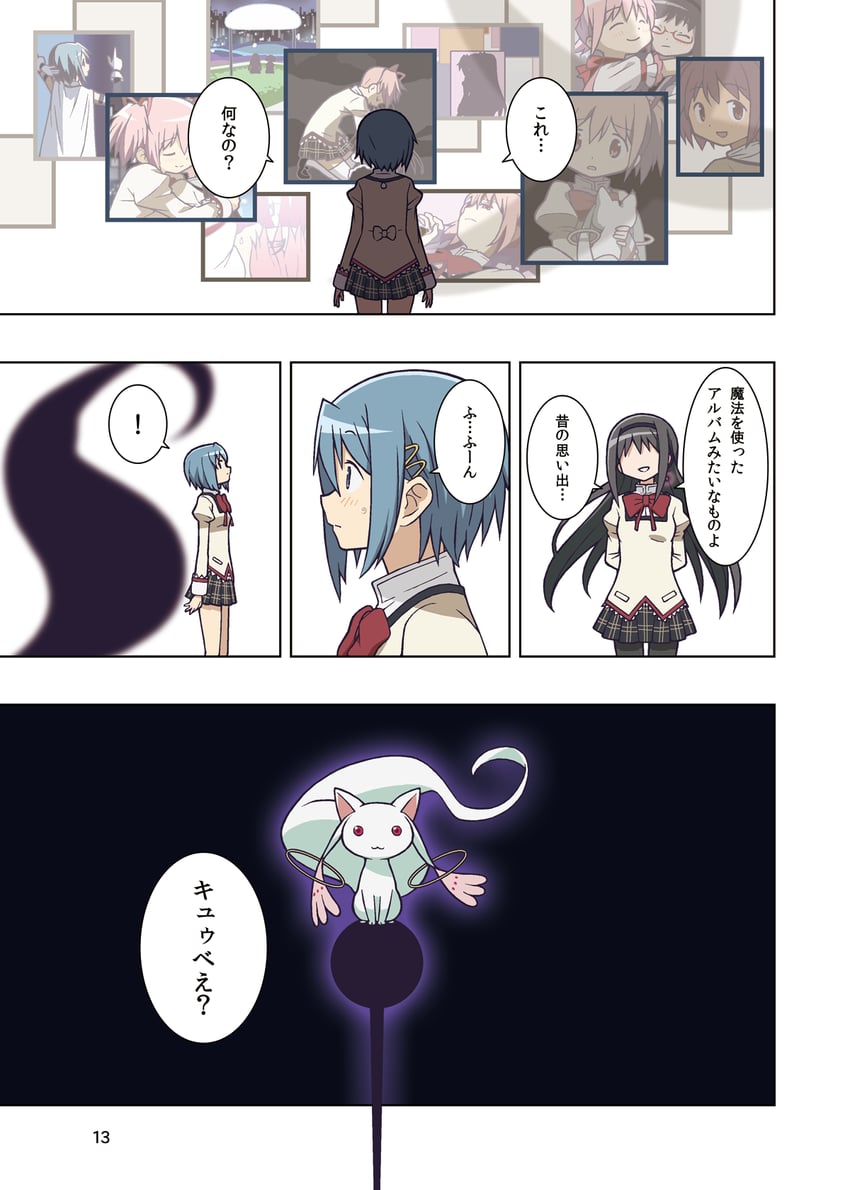 akemi homura, kaname madoka, miki sayaka, and kyubey (mahou shoujo madoka magica and 1 more) drawn by gecchu