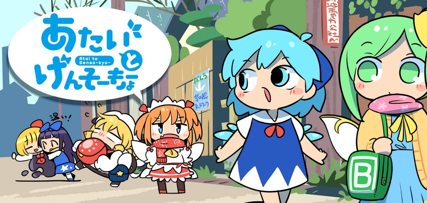 cirno, rumia, daiyousei, star sapphire, luna child, and 1 more (touhou) drawn by moyazou_(kitaguni_moyashi_seizoujo)