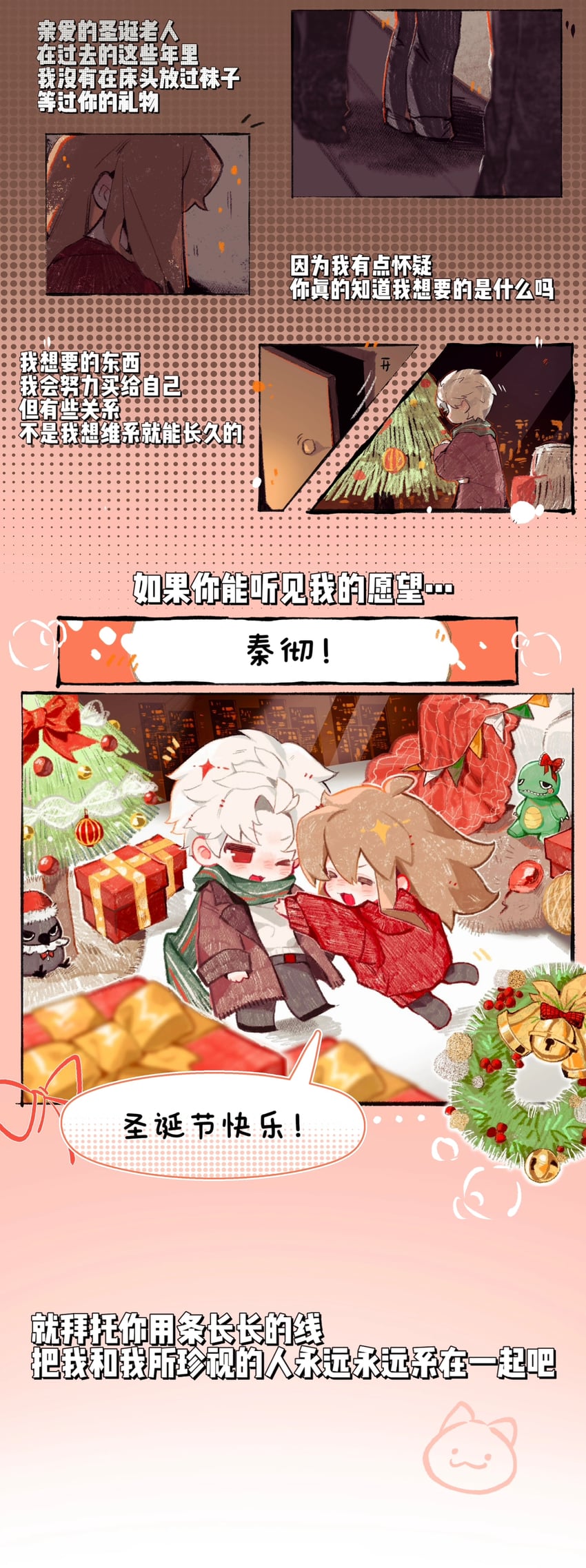 protagonist and sylus (love and deepspace) drawn by bei_wang_mei_fan_chi