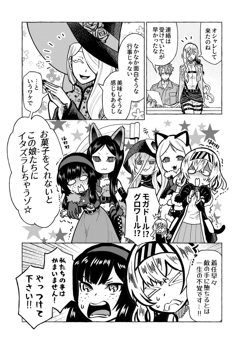 richelieu, ta-class battleship, ru-class battleship, death, mogador, and 6 more (kantai collection) drawn by munmu-san