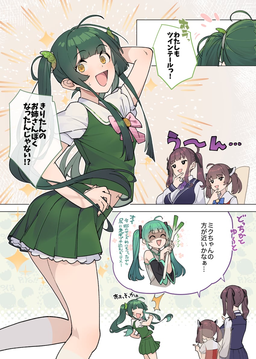 hatsune miku, touhoku kiritan, touhoku zunko, and natsuki karin (vocaloid and 3 more) drawn by shirinda_fureiru