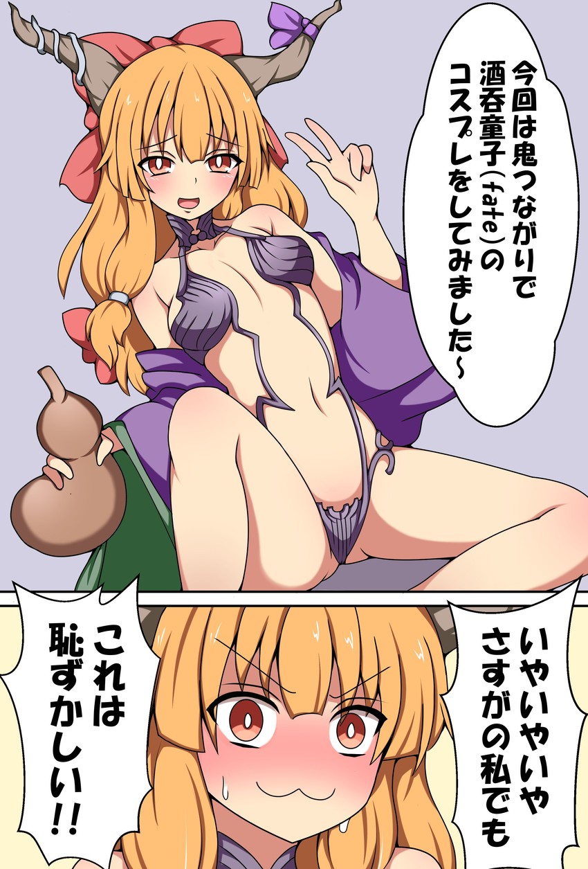 ibuki suika and shuten douji (touhou and 2 more) drawn by suwaneko