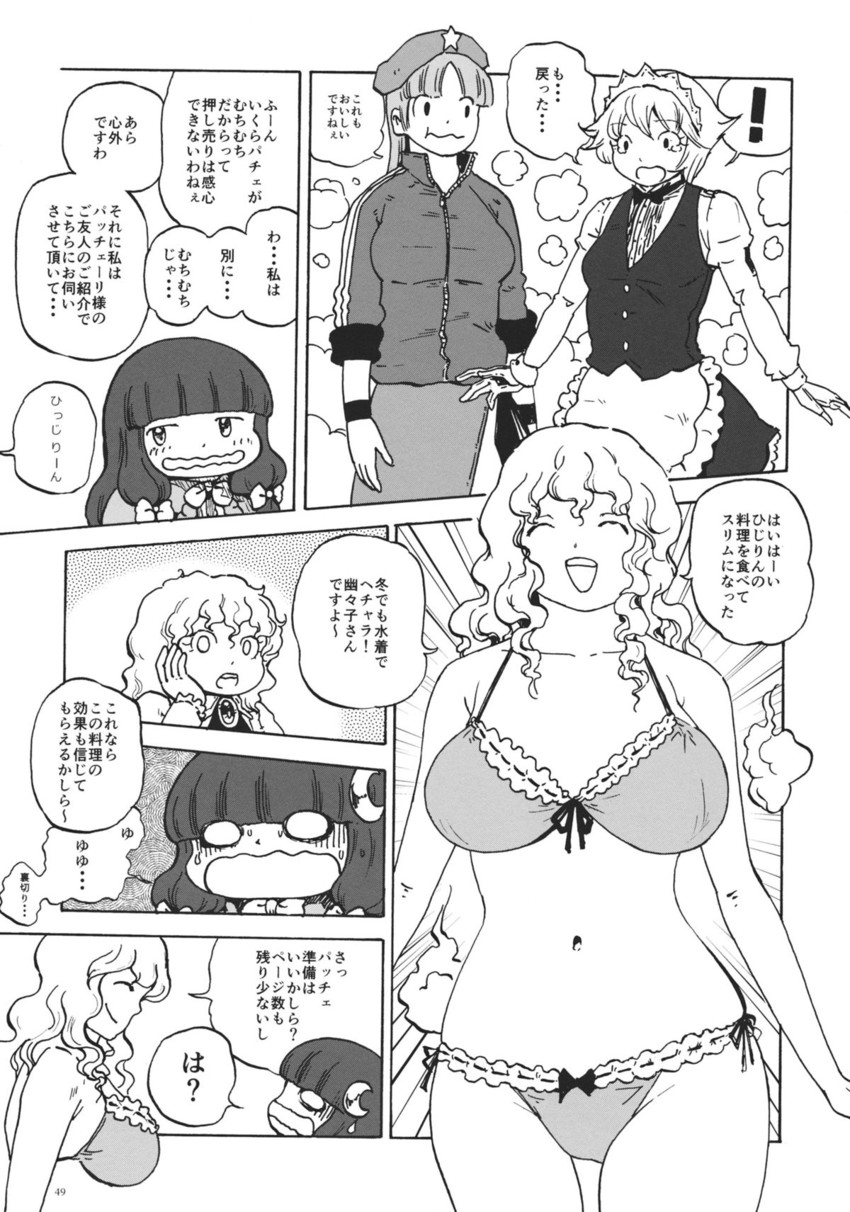 remilia scarlet, izayoi sakuya, patchouli knowledge, hong meiling, and saigyouji yuyuko (touhou) drawn by ysys