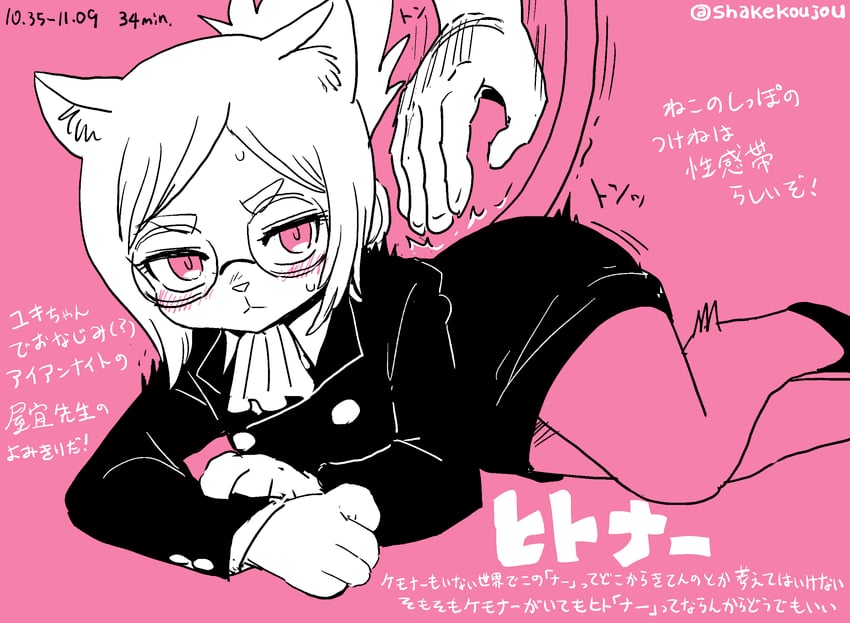 tonerico (hitoner) drawn by shake-o