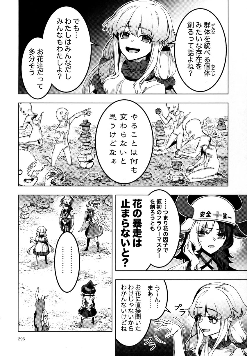 kirisame marisa, reisen udongein inaba, niwatari kutaka, ushizaki urumi, and ebisu eika (touhou) drawn by zounose