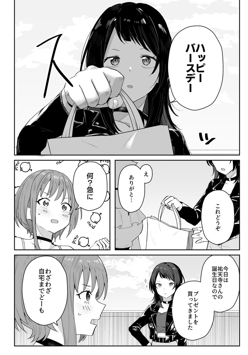 yahata umiri and yuutenji nyamu (bang dream! and 1 more) drawn by hanetsuka