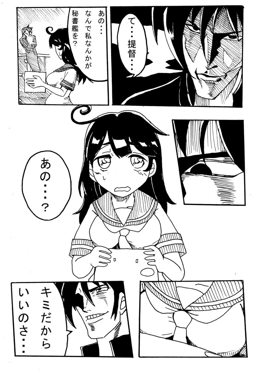 admiral, ushio, and jin hayato (kantai collection and 1 more) drawn by ajisai_kuro