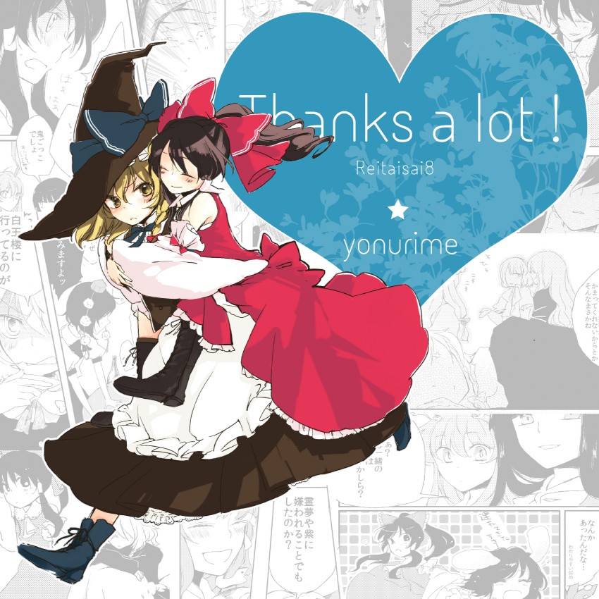 hakurei reimu and kirisame marisa (touhou) drawn by yonu_(yonurime)