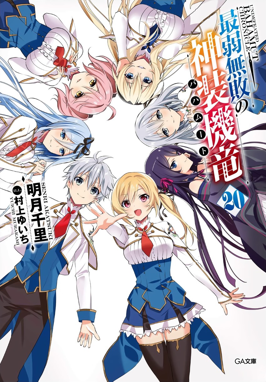 lisesharte atismata, krulcifer einfolk, philuffy aingram, lux arcadia, celistia ralgris, and 2 more (saijaku muhai no bahamut and 1 more) drawn by murakami_yuichi