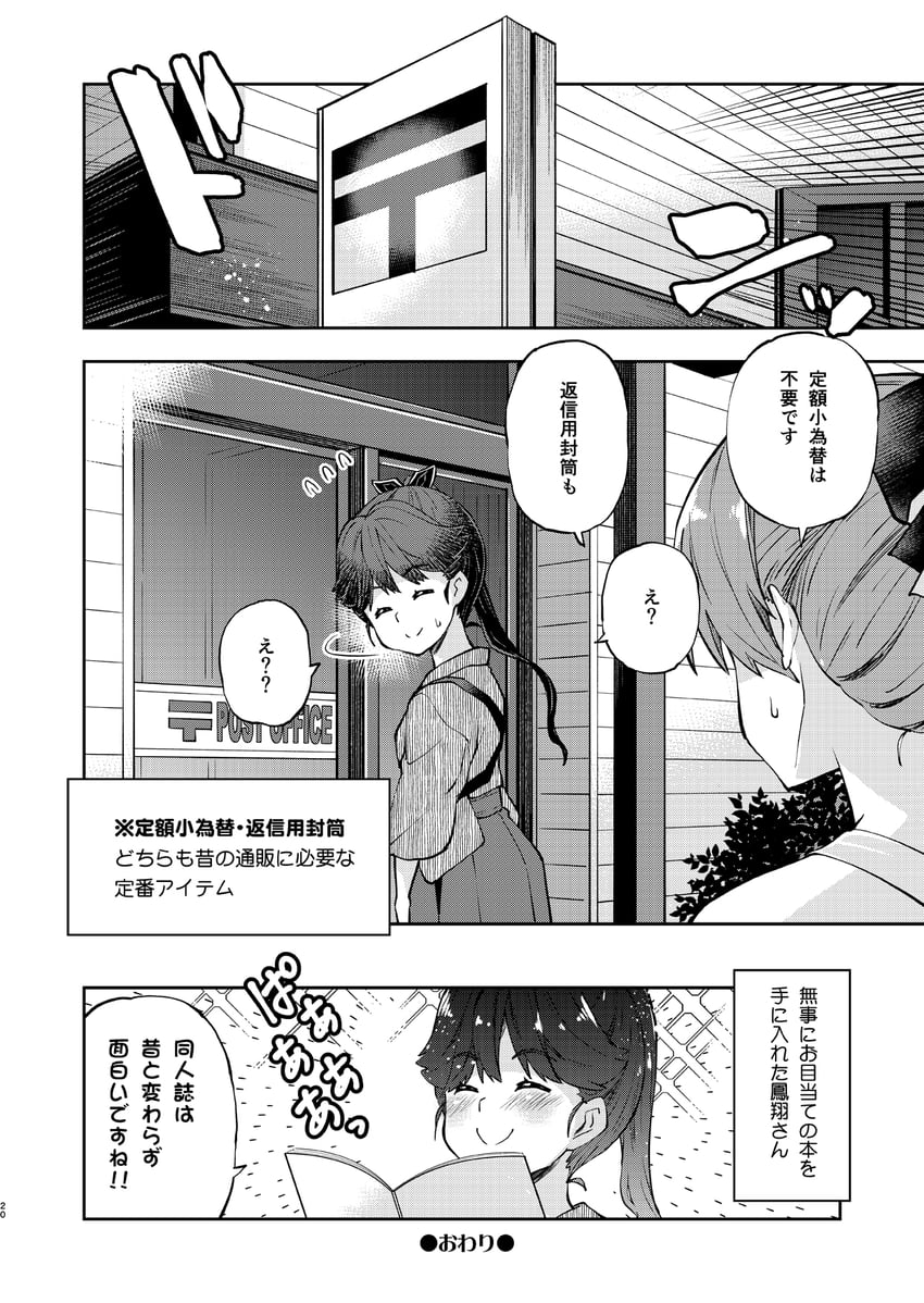 houshou, akigumo, and akigumo kai ni (kantai collection) drawn by imu_sanjo