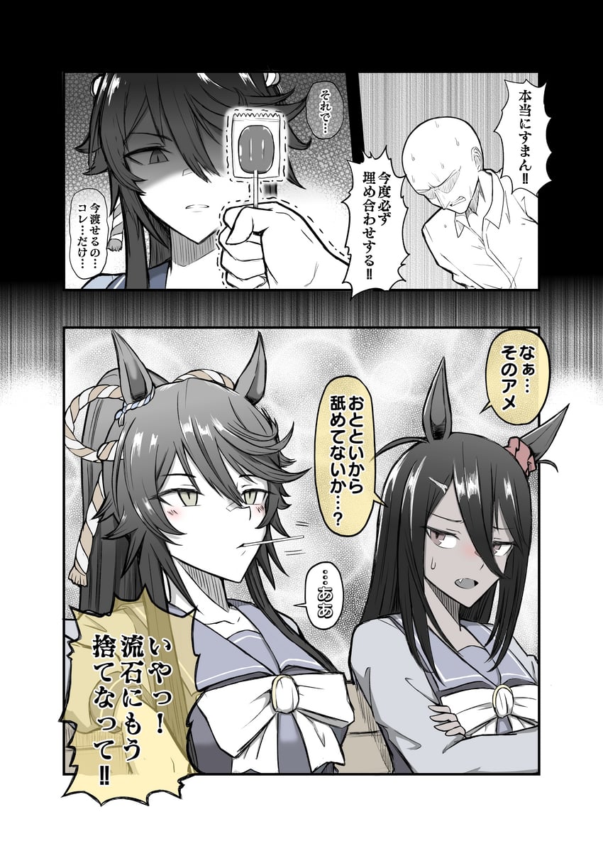 trainer, narita brian, and hishi amazon (umamusume) drawn by sakamoto_shindobaddo