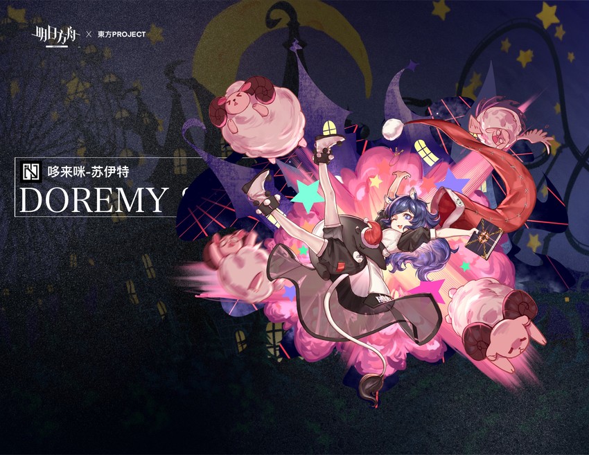doremy sweet (touhou and 1 more) drawn by wb_yimo