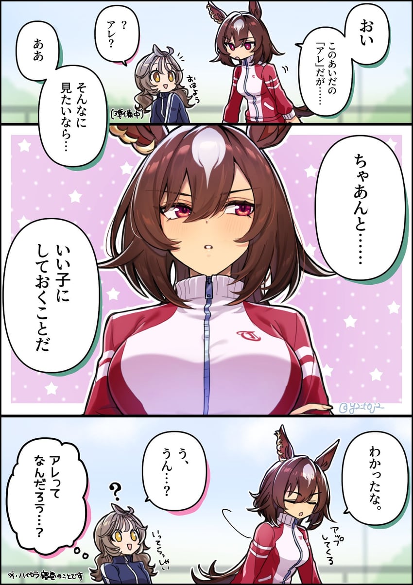 trainer, sirius symboli, female trainer, and shirohashi akari (umamusume) drawn by toji_(y2toj2)