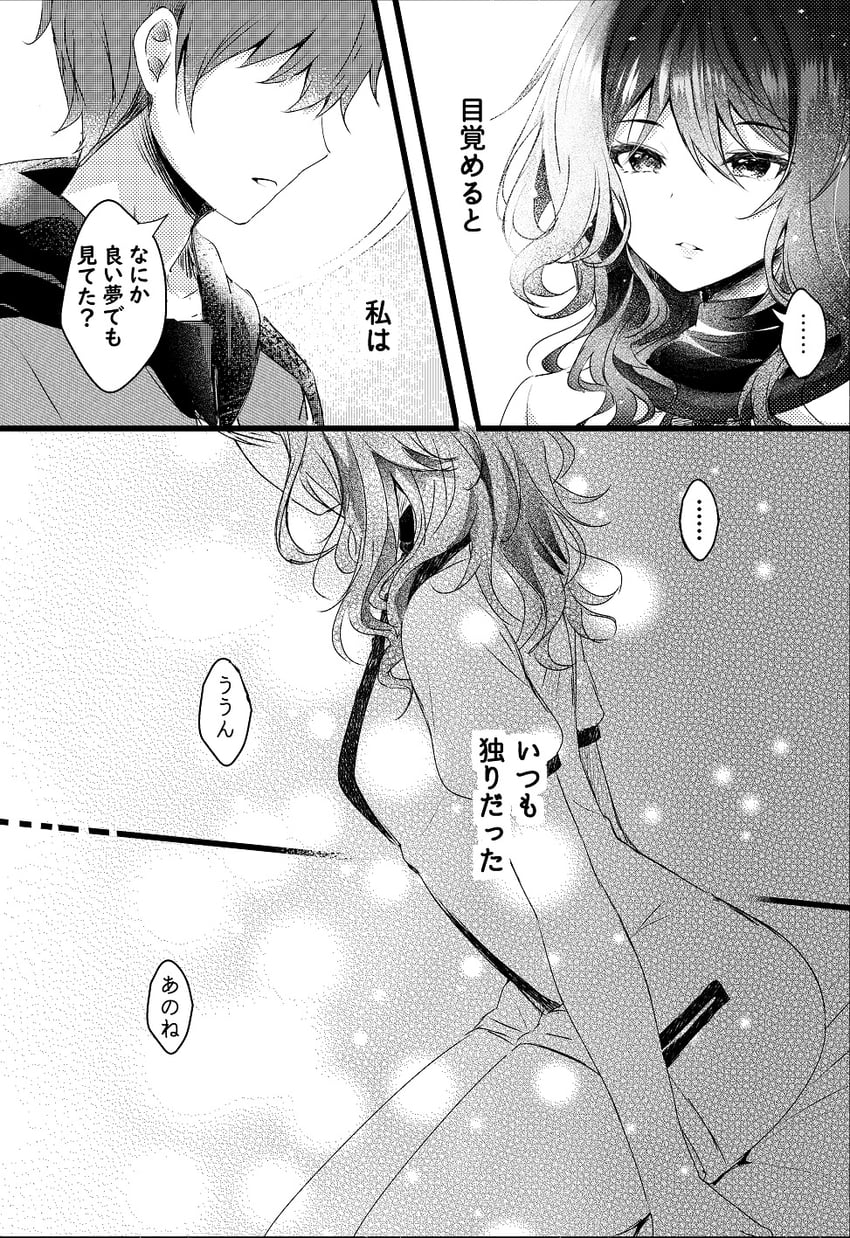 gina (gnosia) drawn by rocomani