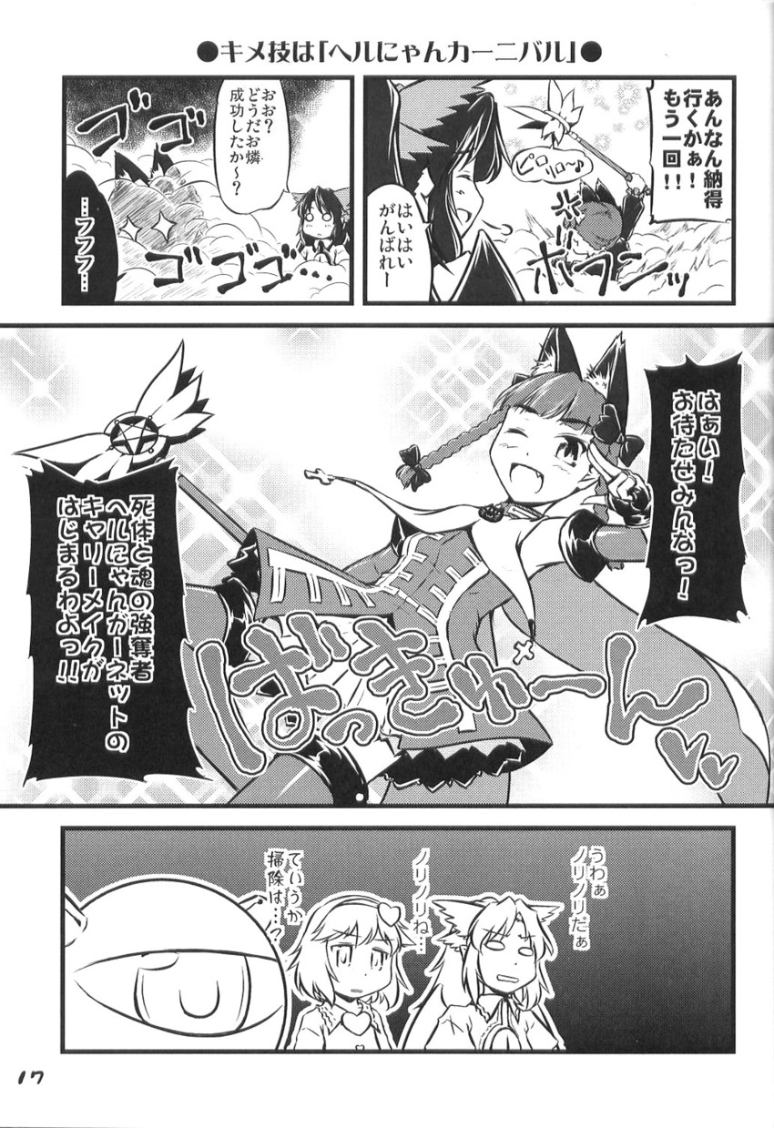 komeiji satori, kaenbyou rin, reiuji utsuho, tohsaka rin, magical ruby, and 1 more (touhou and 2 more) drawn by yuzu_momo